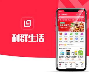 随州IOS APP定制抢购电商系统以客户为中心，持续提升服务质量【大甩卖，狂欢来袭！】