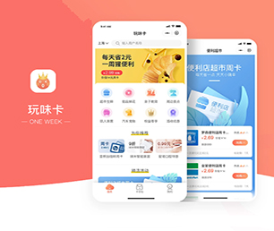 随州IOS APP定制开发电子卡密充值系统专业、高效、可靠的软件开发服务【 低价疯抢，质量保证！】